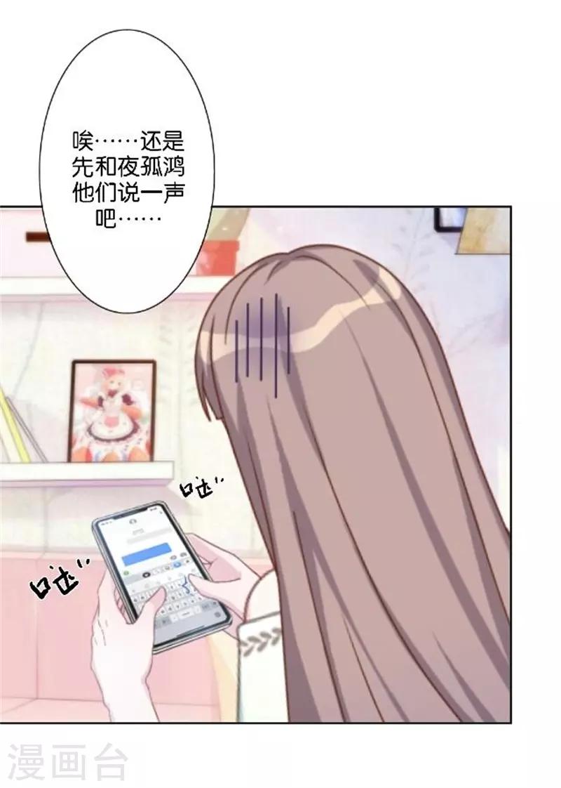 第45话 谁是清寒......-第53话
