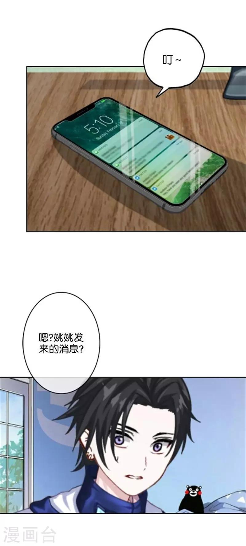 第45话 谁是清寒......-第53话
