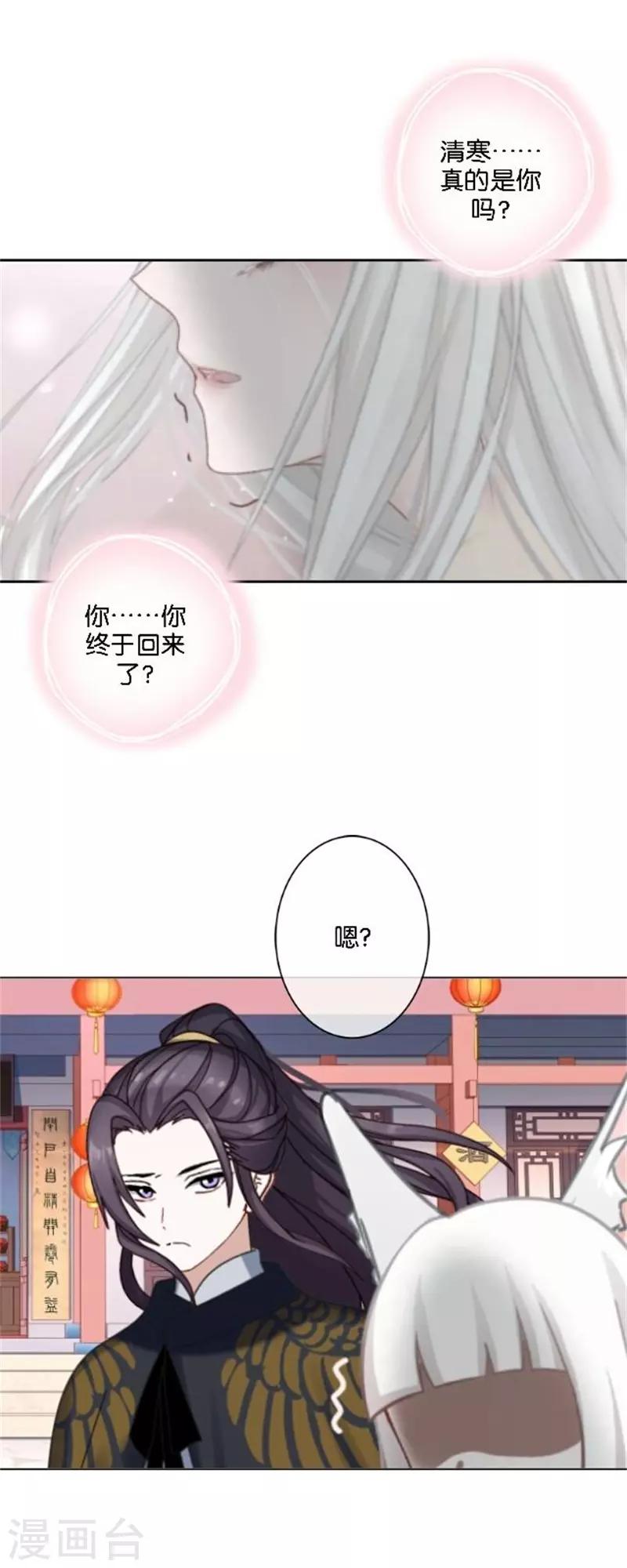 第45话 谁是清寒......-第53话