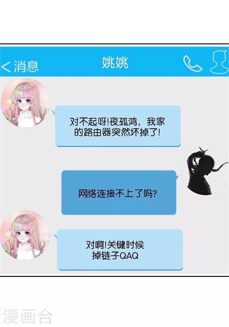 第45话 谁是清寒......-第53话