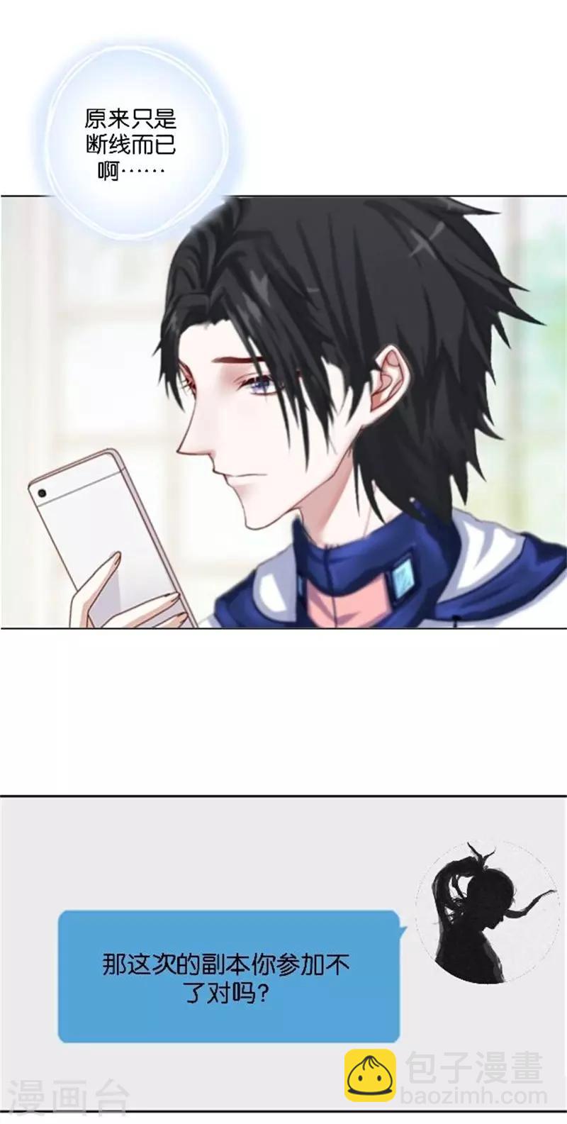 第45话 谁是清寒......-第53话