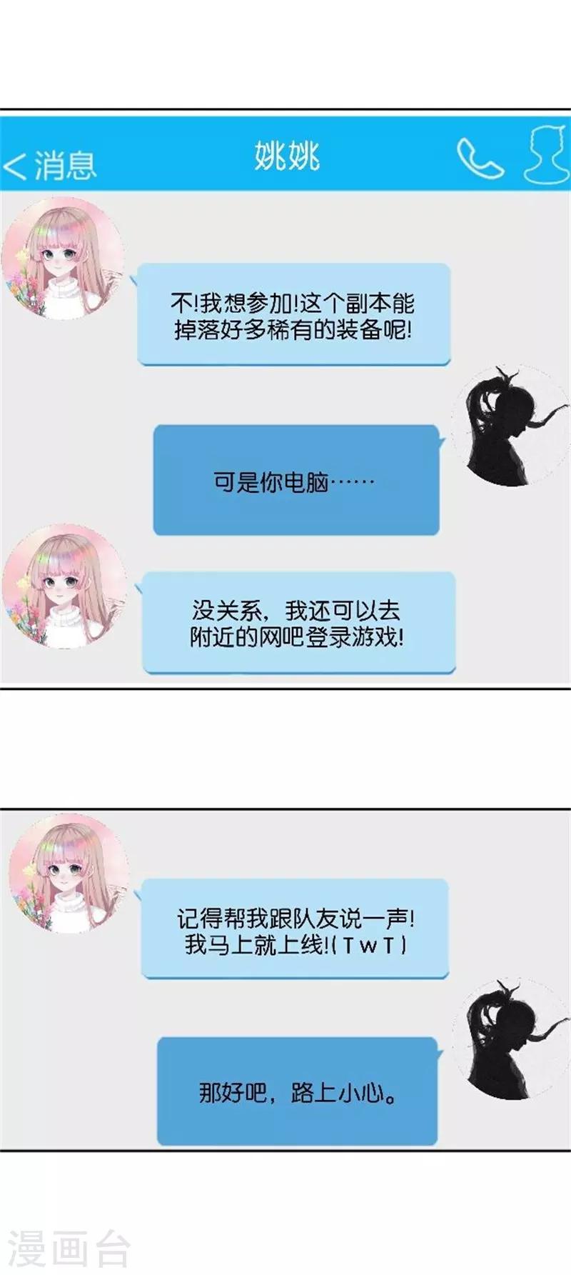 第45话 谁是清寒......-第53话