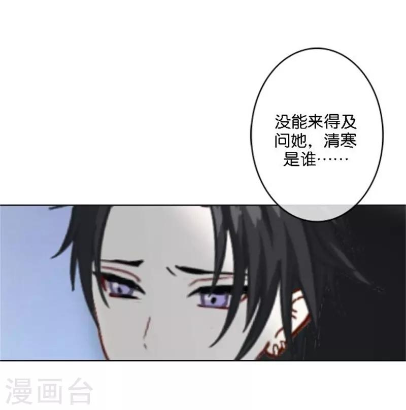 第45话 谁是清寒......-第53话