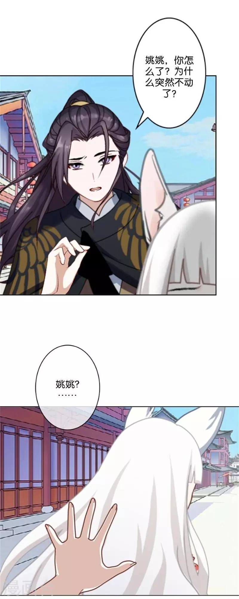 第45话 谁是清寒......-第53话