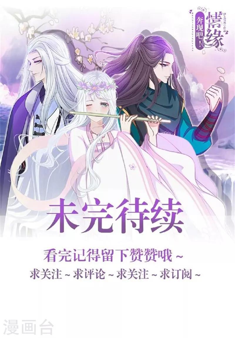 第45话 谁是清寒......-第53话