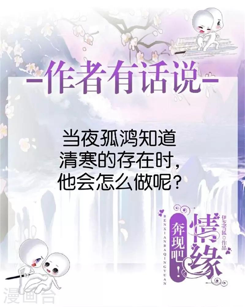 第45话 谁是清寒......-第53话