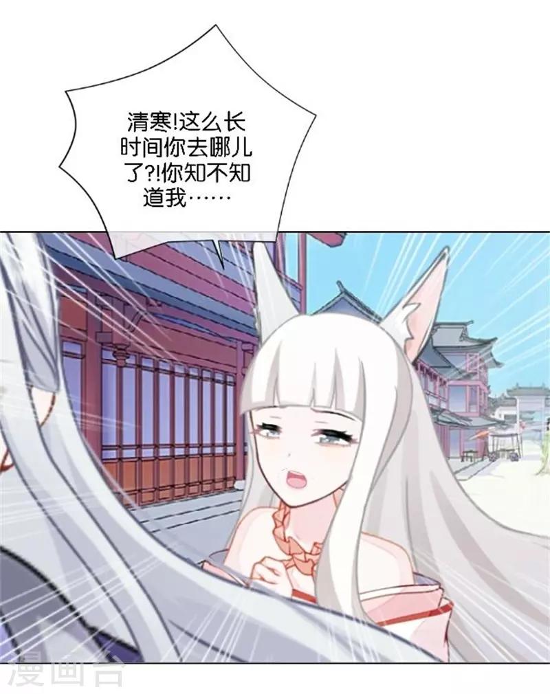 第45话 谁是清寒......-第53话