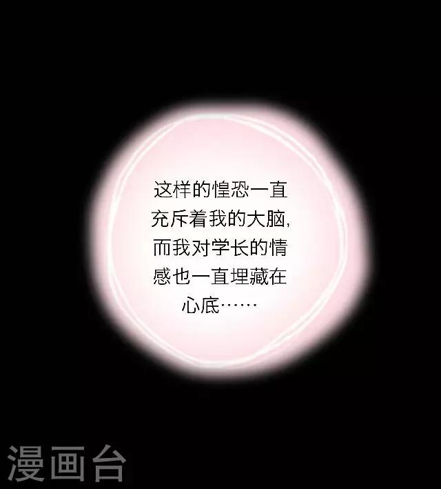 第8话 爱情里的胆小鬼(1/2)-第9话