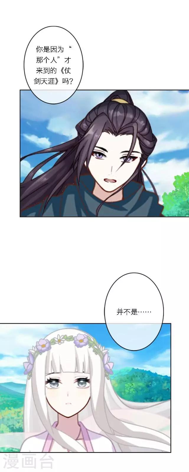 第8话 爱情里的胆小鬼(1/2)-第9话