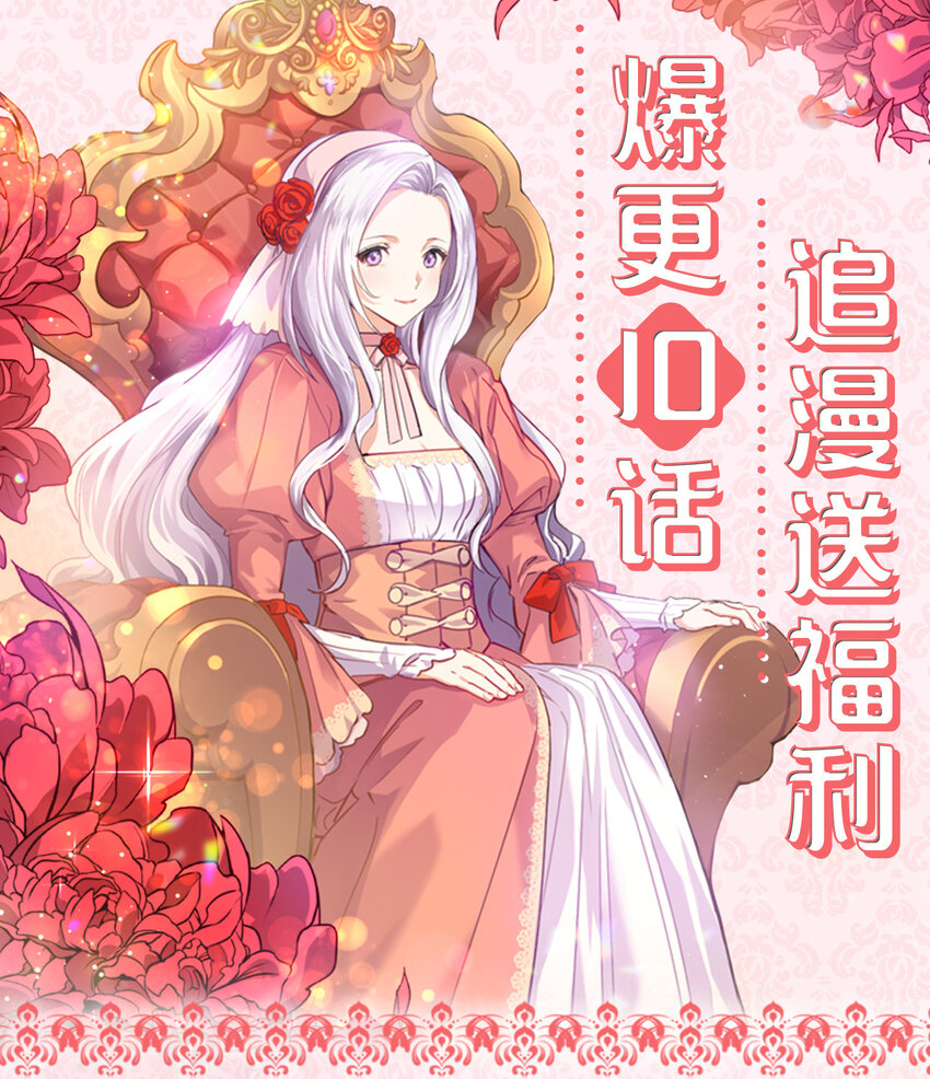 上线福利 追漫福利+人设抢先看-第1话
