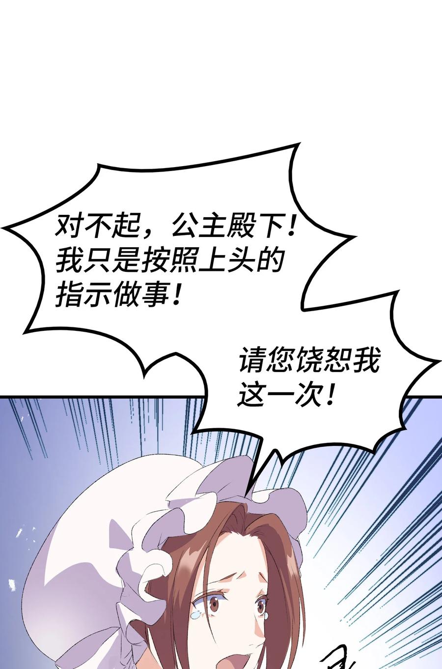 10 开始改变(1/2)-第11话