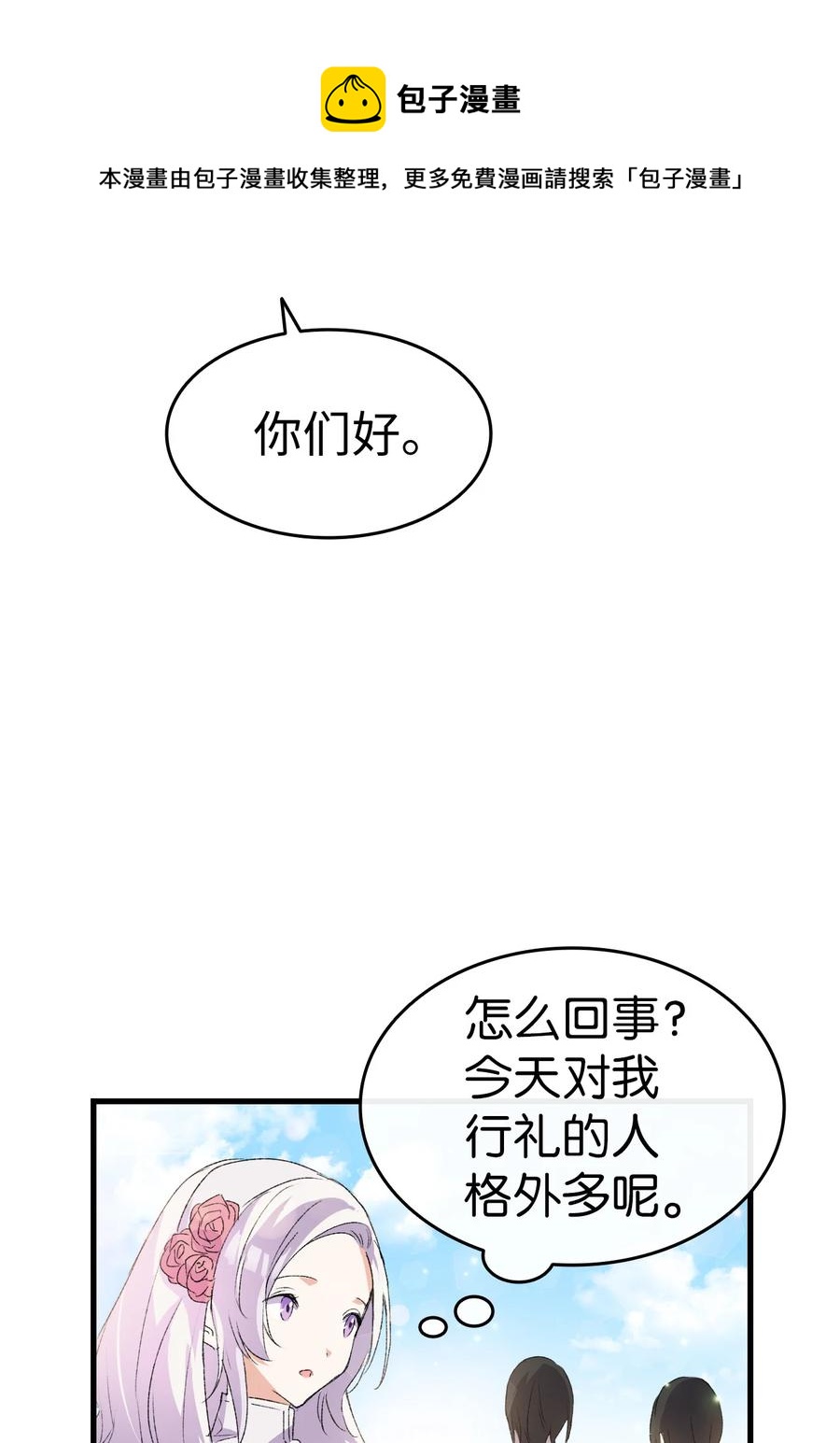 10 开始改变(1/2)-第11话