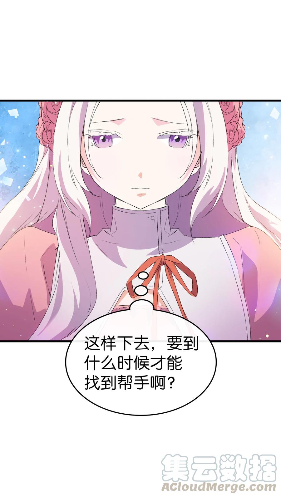 10 开始改变(1/2)-第11话