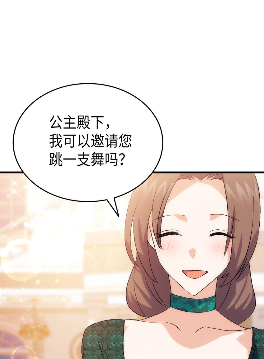 100 会听兄长的话(1/2)-第101话