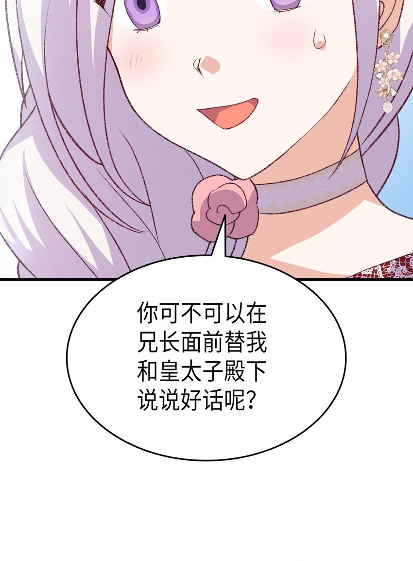 100 会听兄长的话(1/2)-第101话