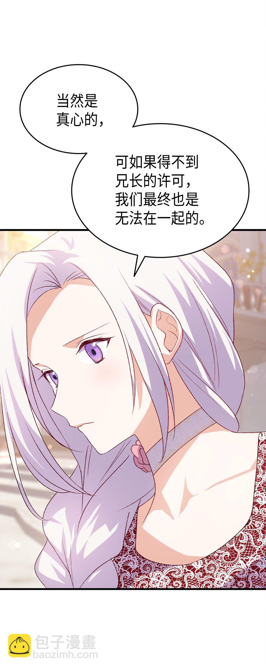 100 会听兄长的话(1/2)-第101话