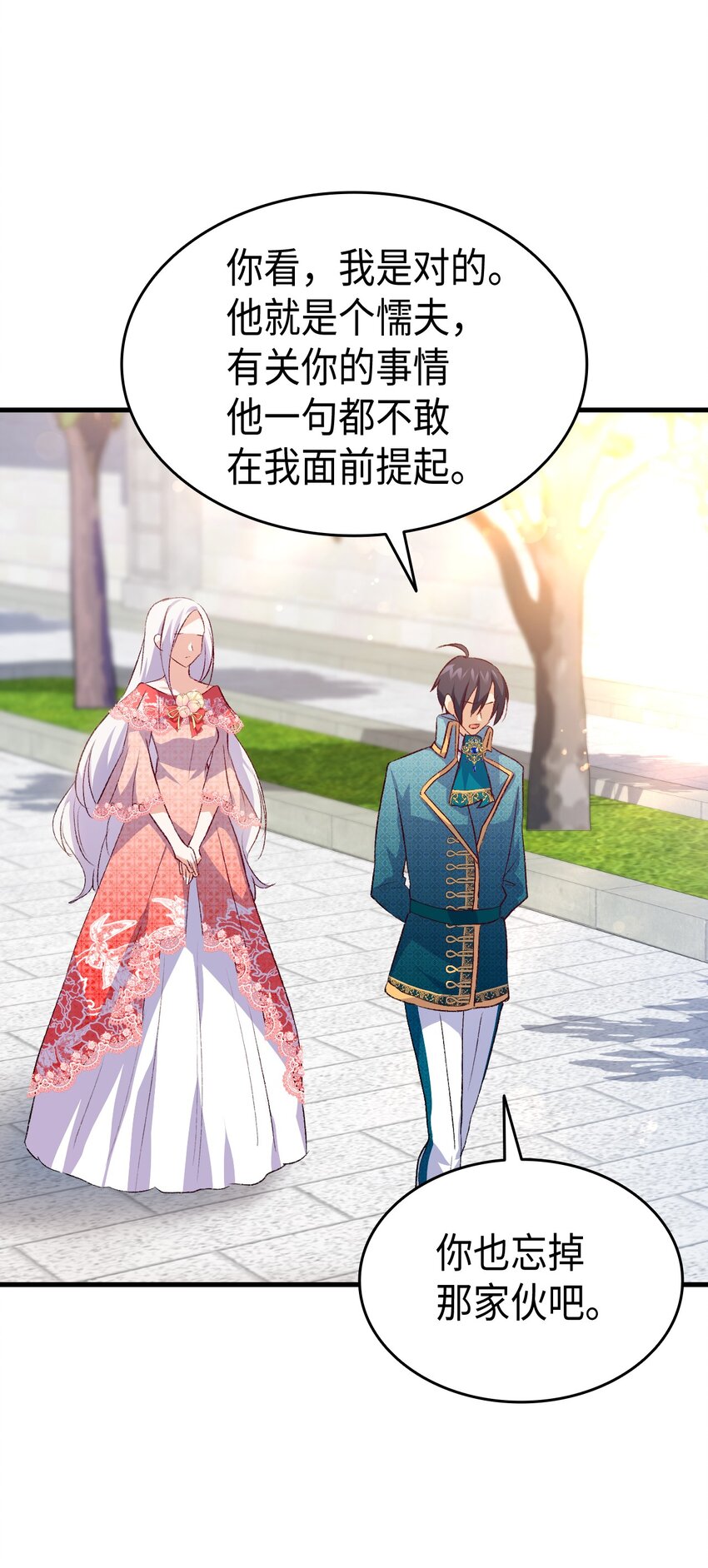 100 会听兄长的话(1/2)-第101话