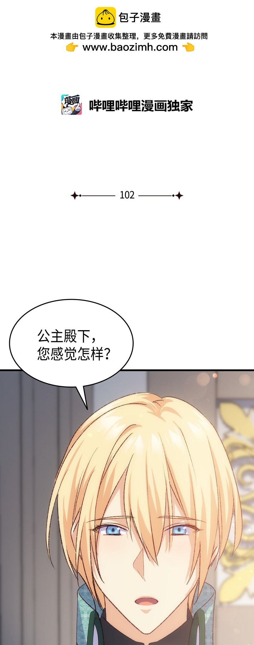 102 烟花(1/2)-第103话