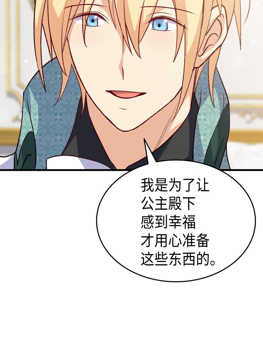 102 烟花(1/2)-第103话