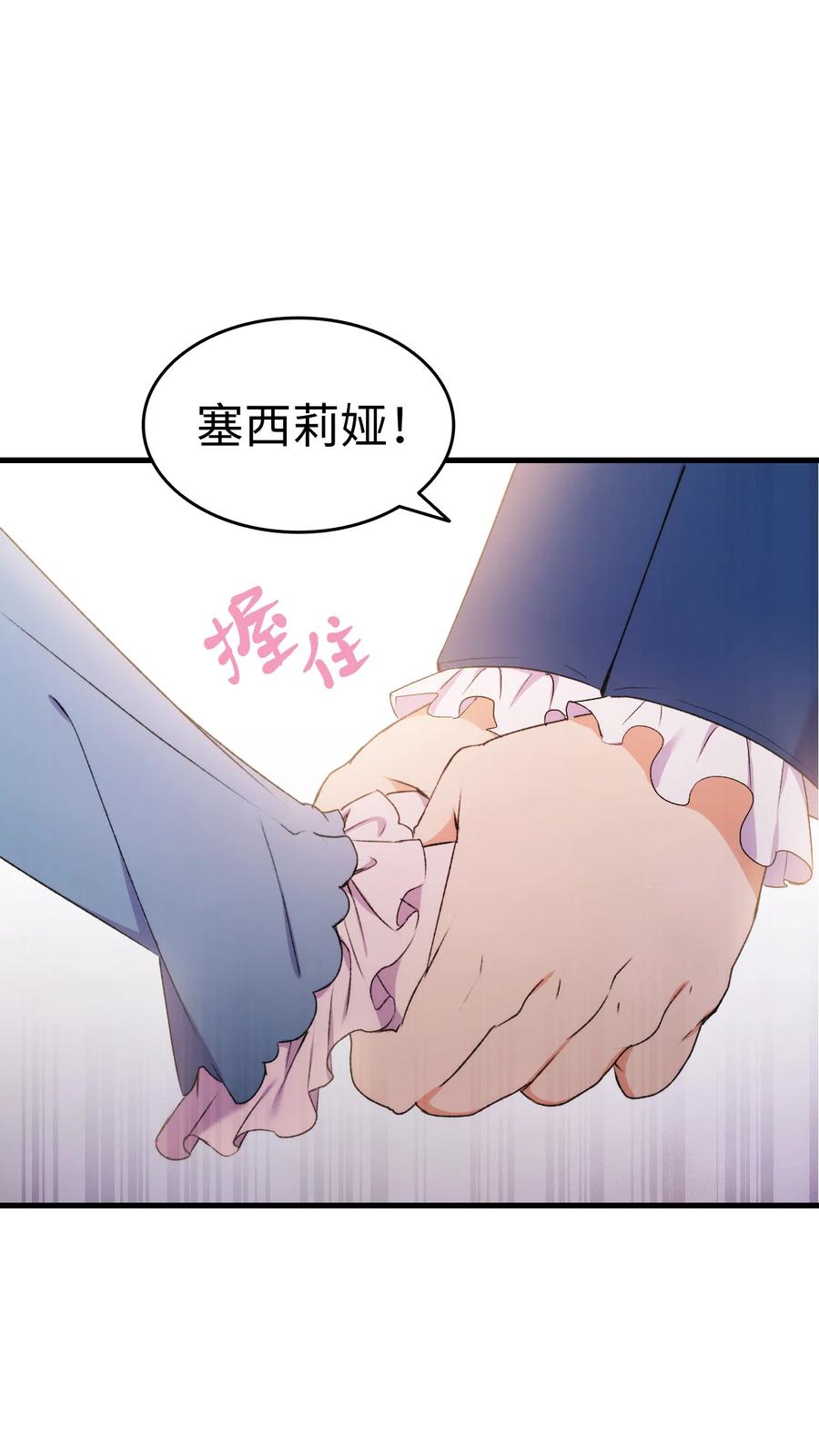 12 我可是公主(1/2)-第13话