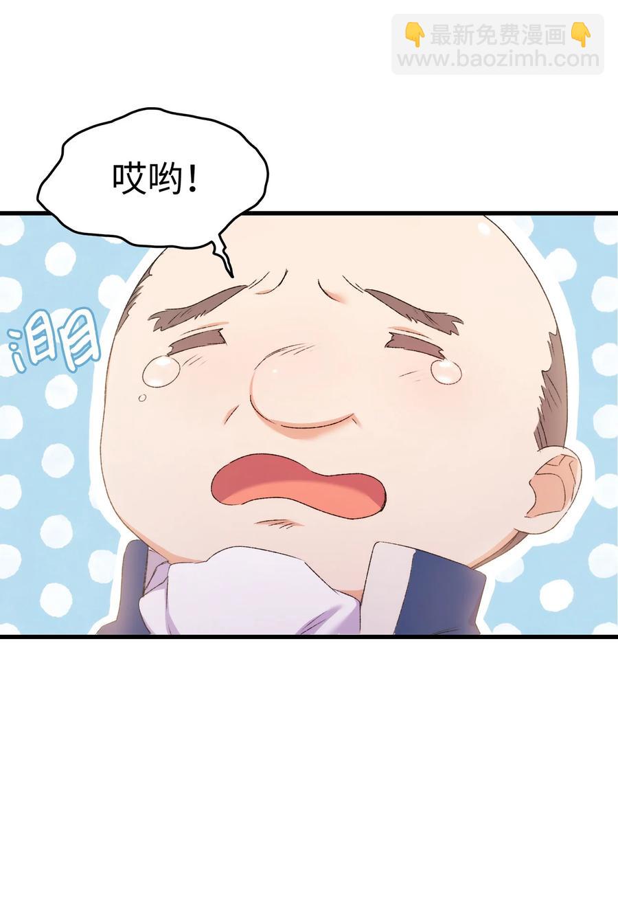 12 我可是公主(1/2)-第13话