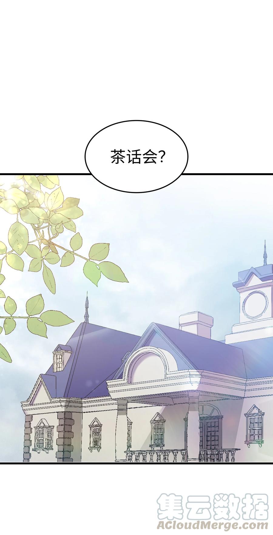 12 我可是公主(1/2)-第13话
