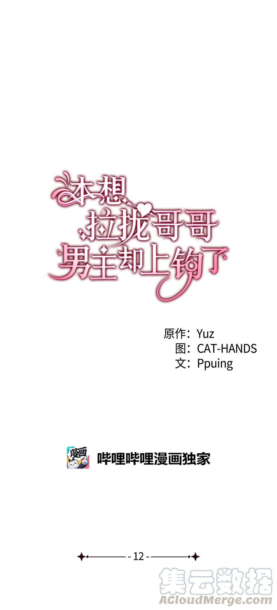12 我可是公主(1/2)-第13话