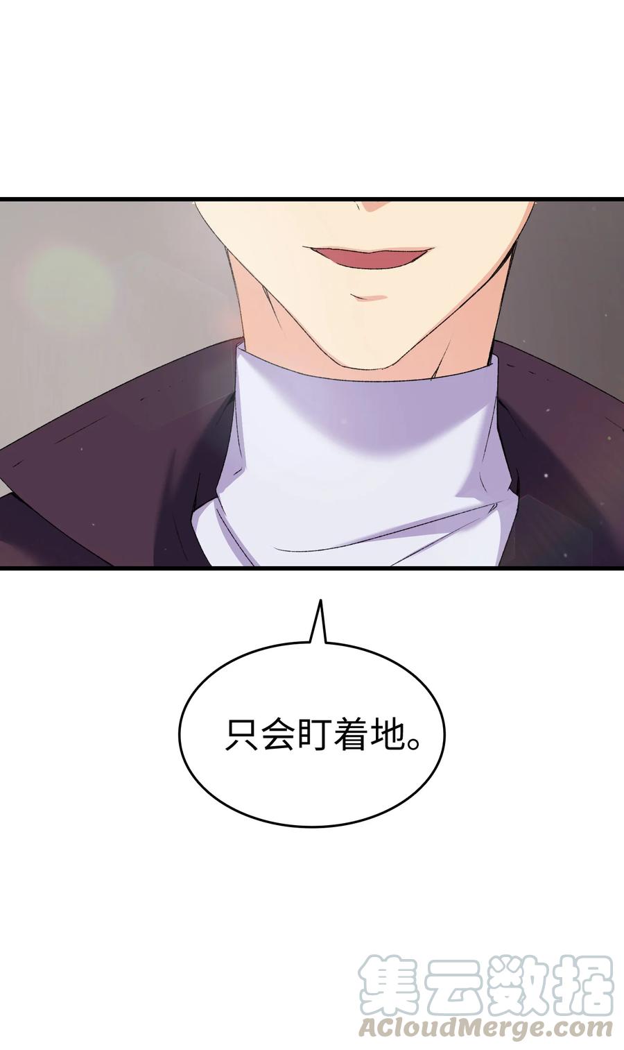 12 我可是公主(1/2)-第13话