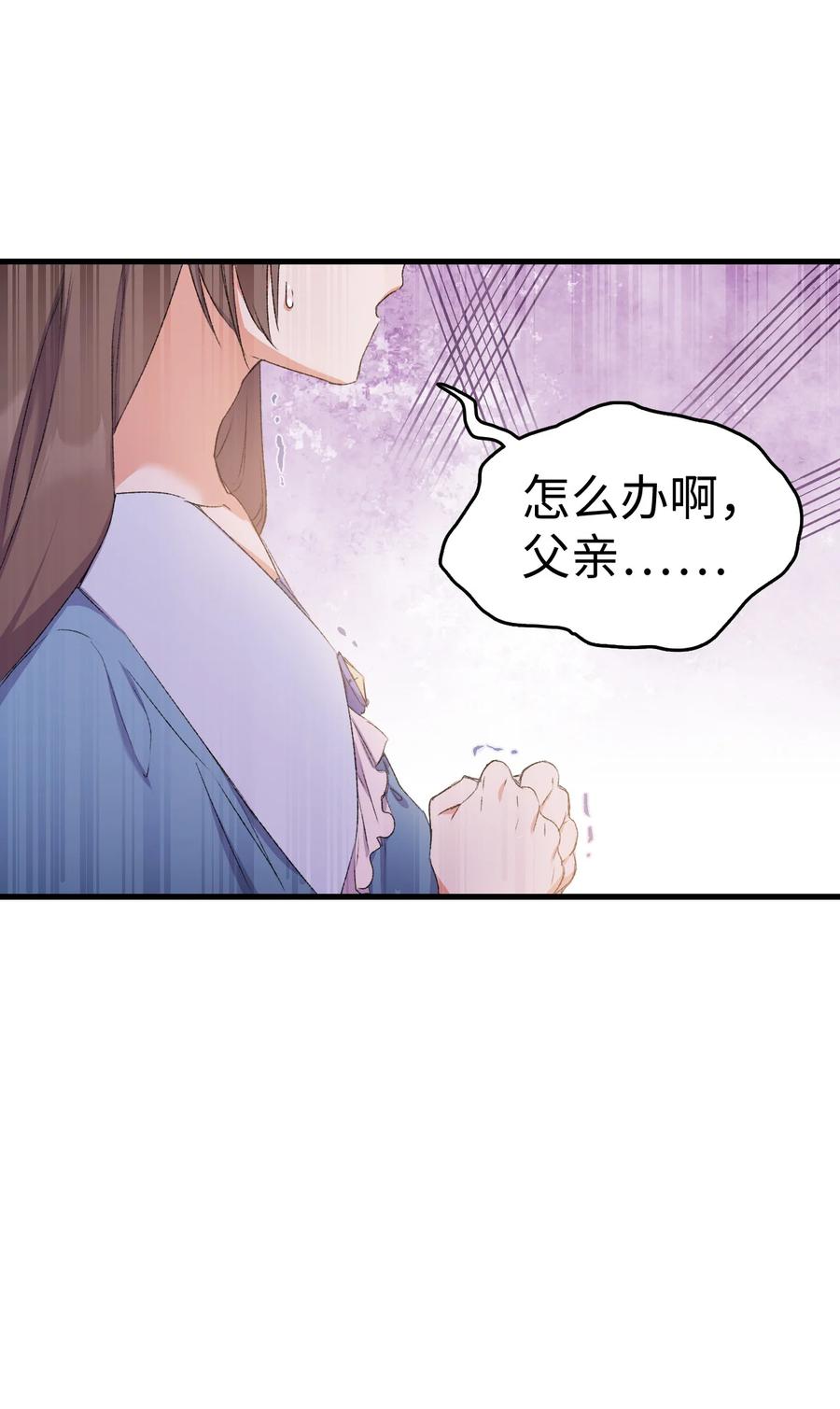 12 我可是公主(1/2)-第13话