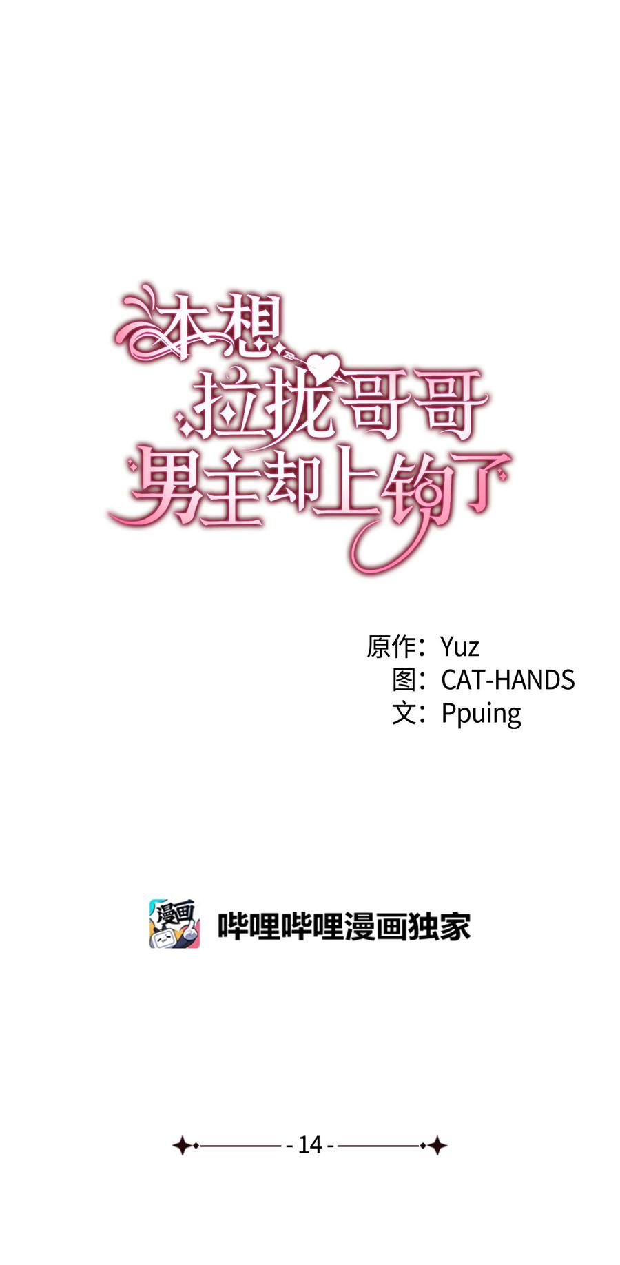 14 公主的绯闻(1/2)-第15话