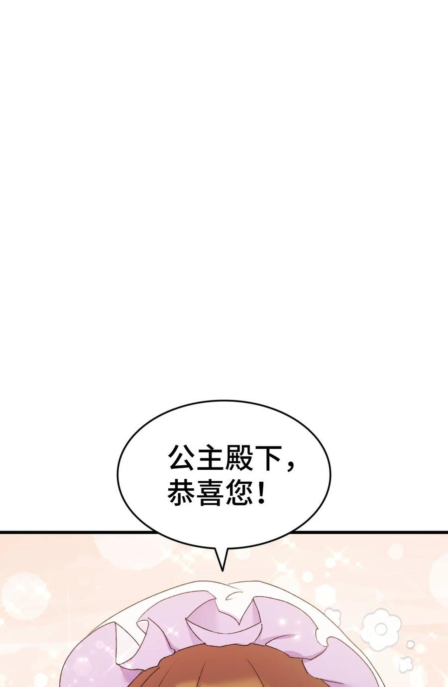 14 公主的绯闻(1/2)-第15话