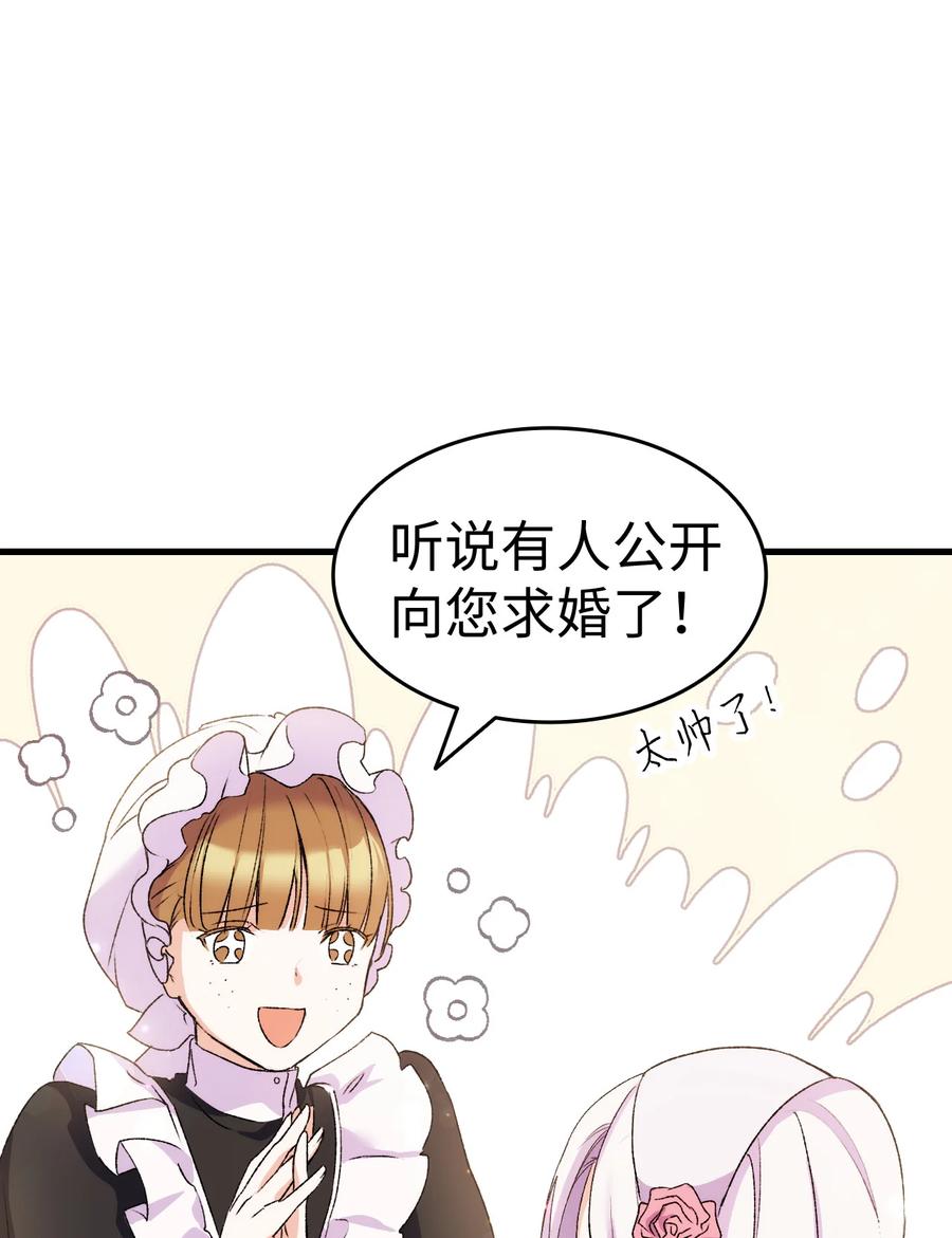 14 公主的绯闻(1/2)-第15话