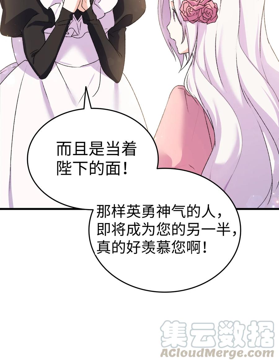 14 公主的绯闻(1/2)-第15话