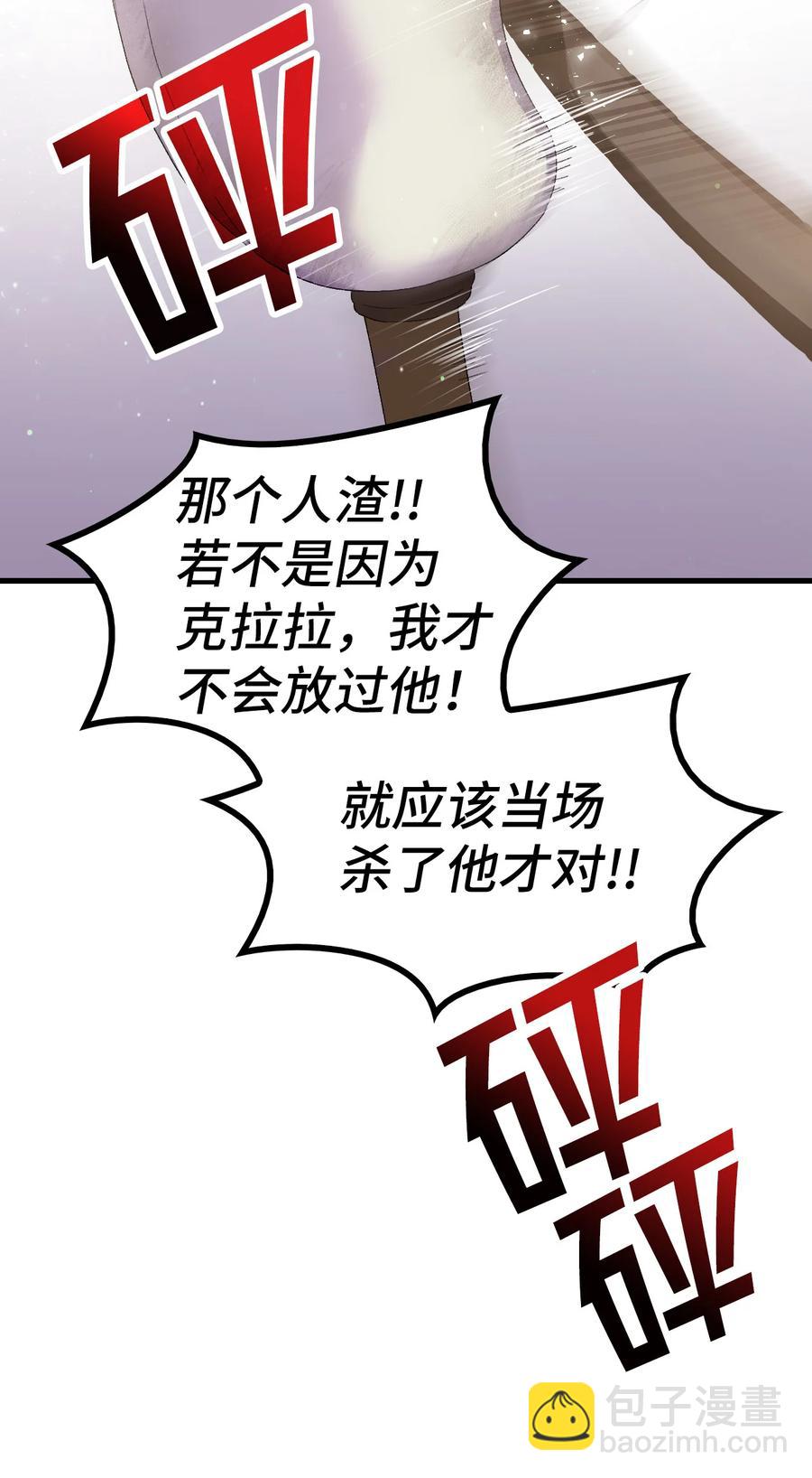 14 公主的绯闻(1/2)-第15话