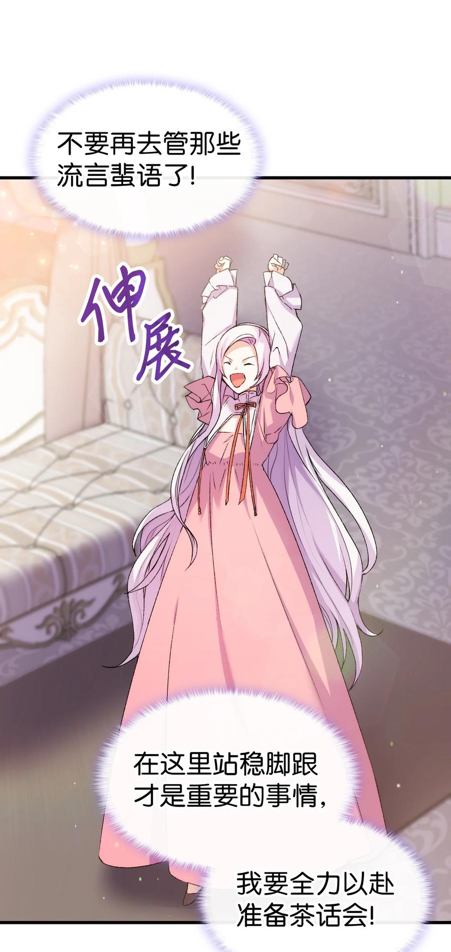 14 公主的绯闻(1/2)-第15话