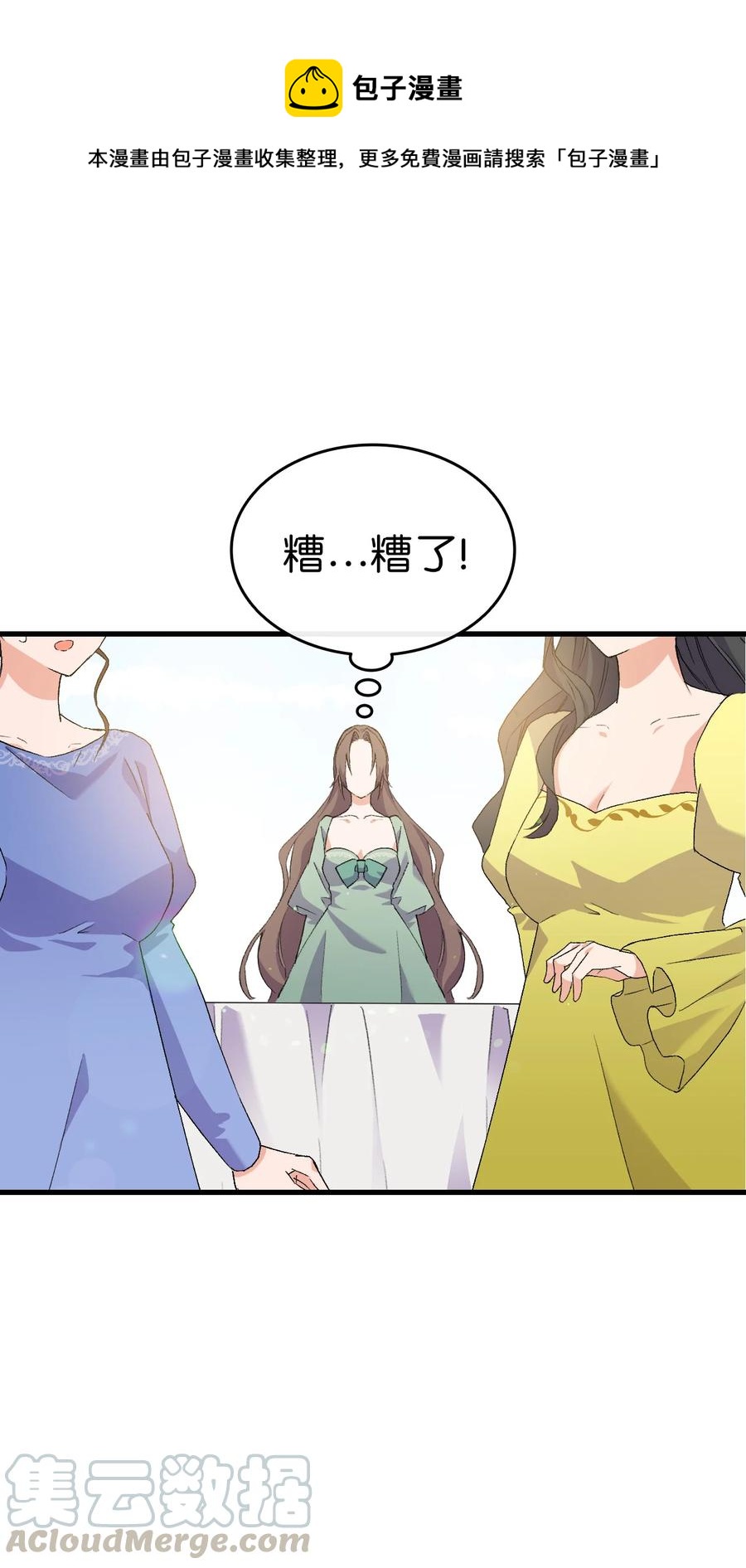 16 这茶会没救了(1/2)-第17话