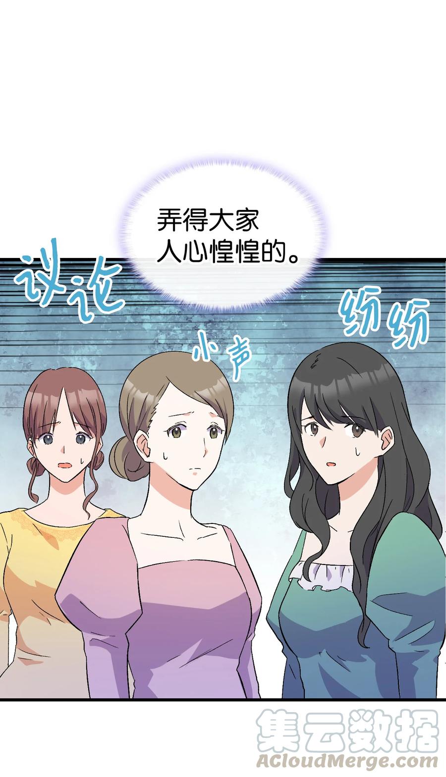 16 这茶会没救了(1/2)-第17话