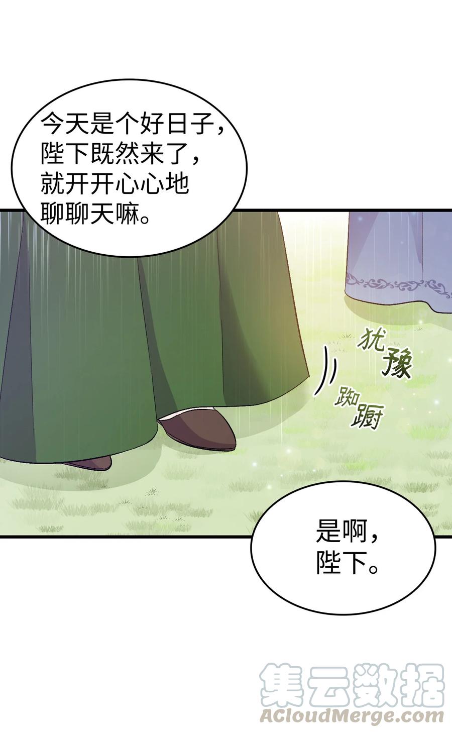 16 这茶会没救了(1/2)-第17话