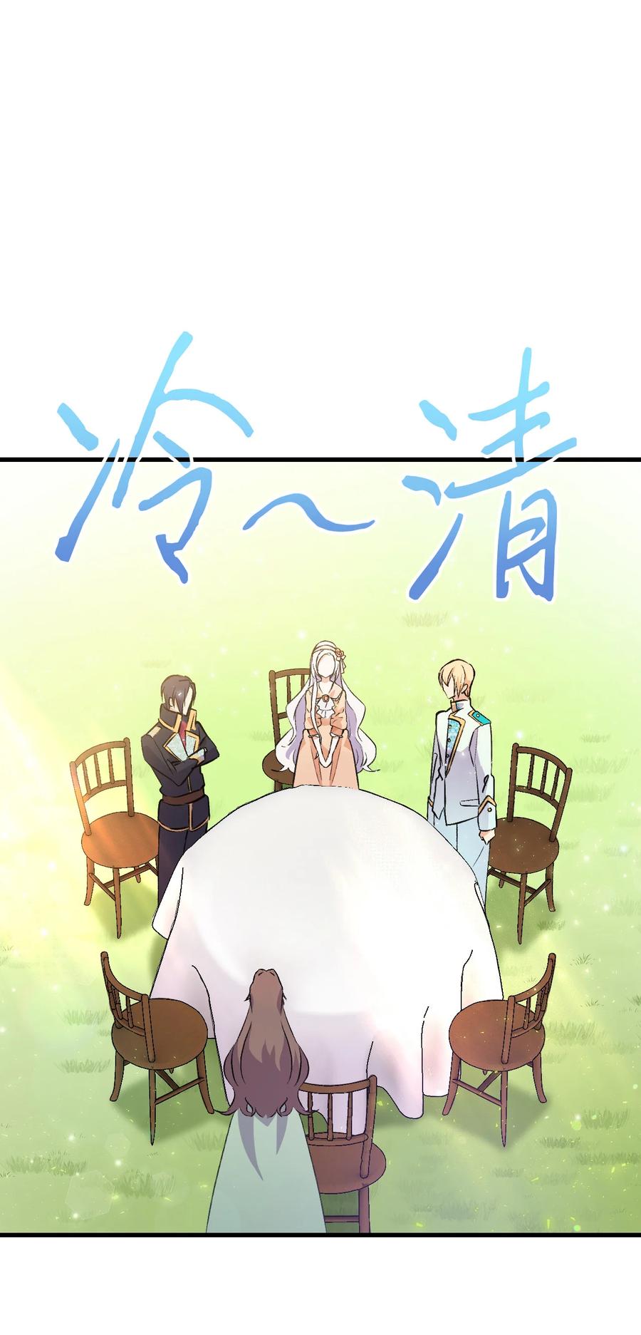 16 这茶会没救了(1/2)-第17话