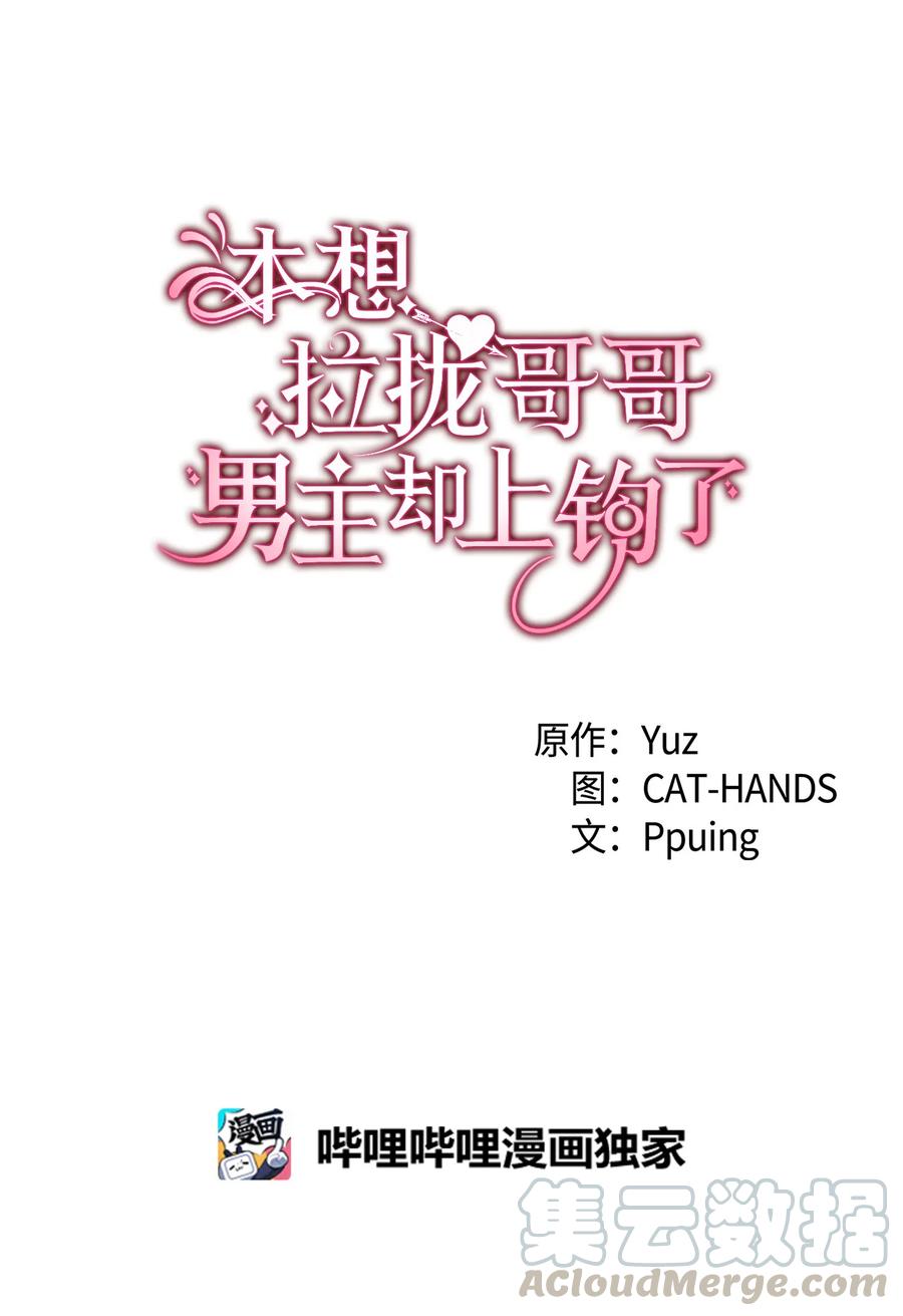 16 这茶会没救了(1/2)-第17话