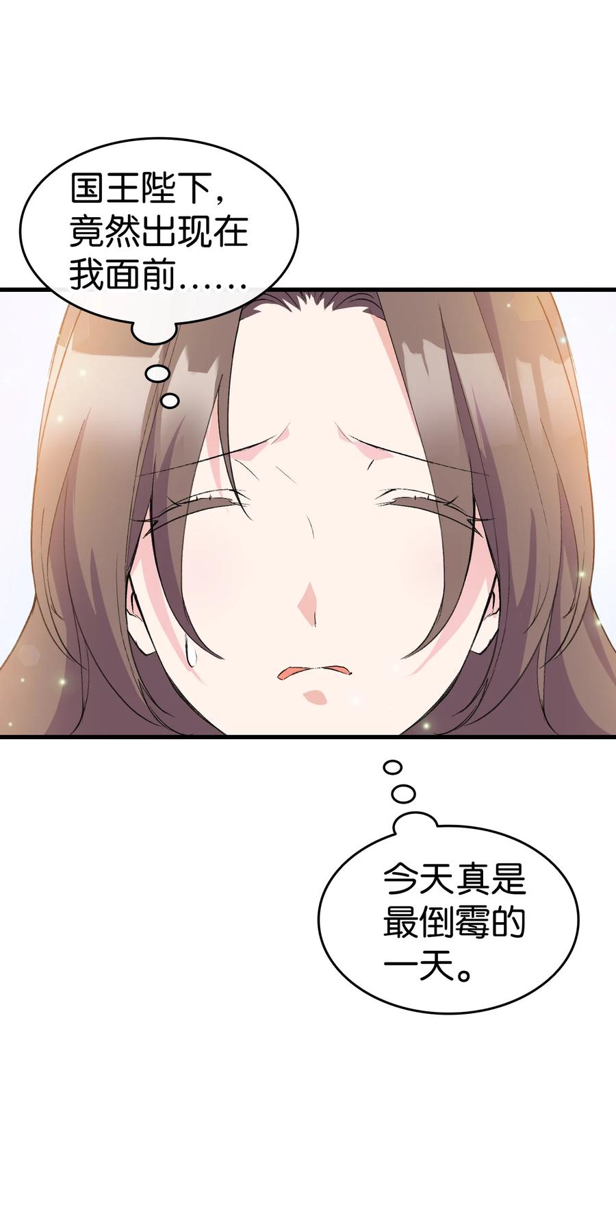 16 这茶会没救了(1/2)-第17话