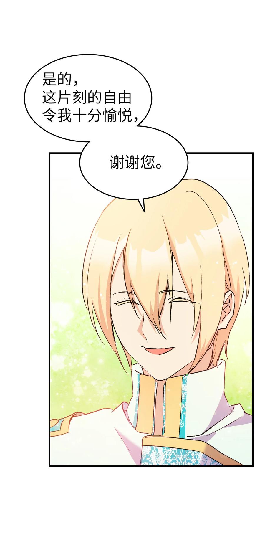 16 这茶会没救了(1/2)-第17话