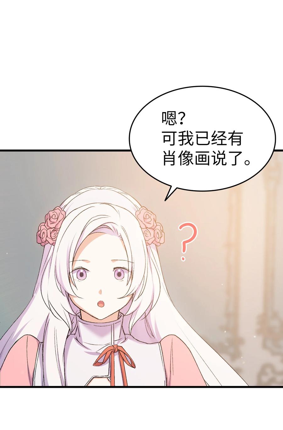 18 肖像画(1/2)-第19话