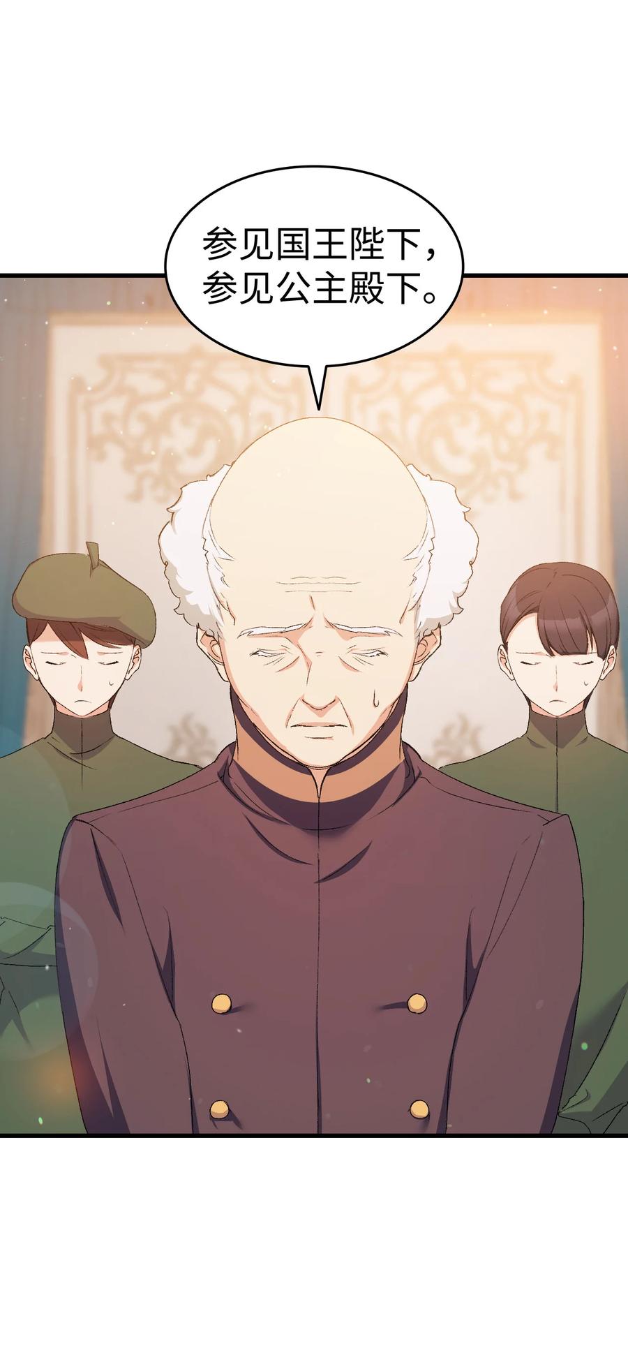 18 肖像画(1/2)-第19话