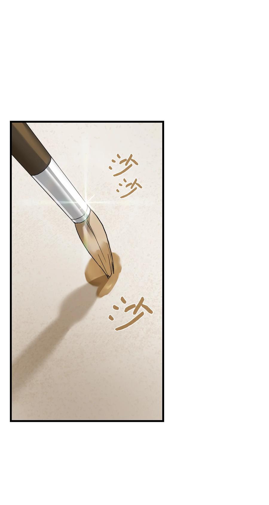 18 肖像画(1/2)-第19话