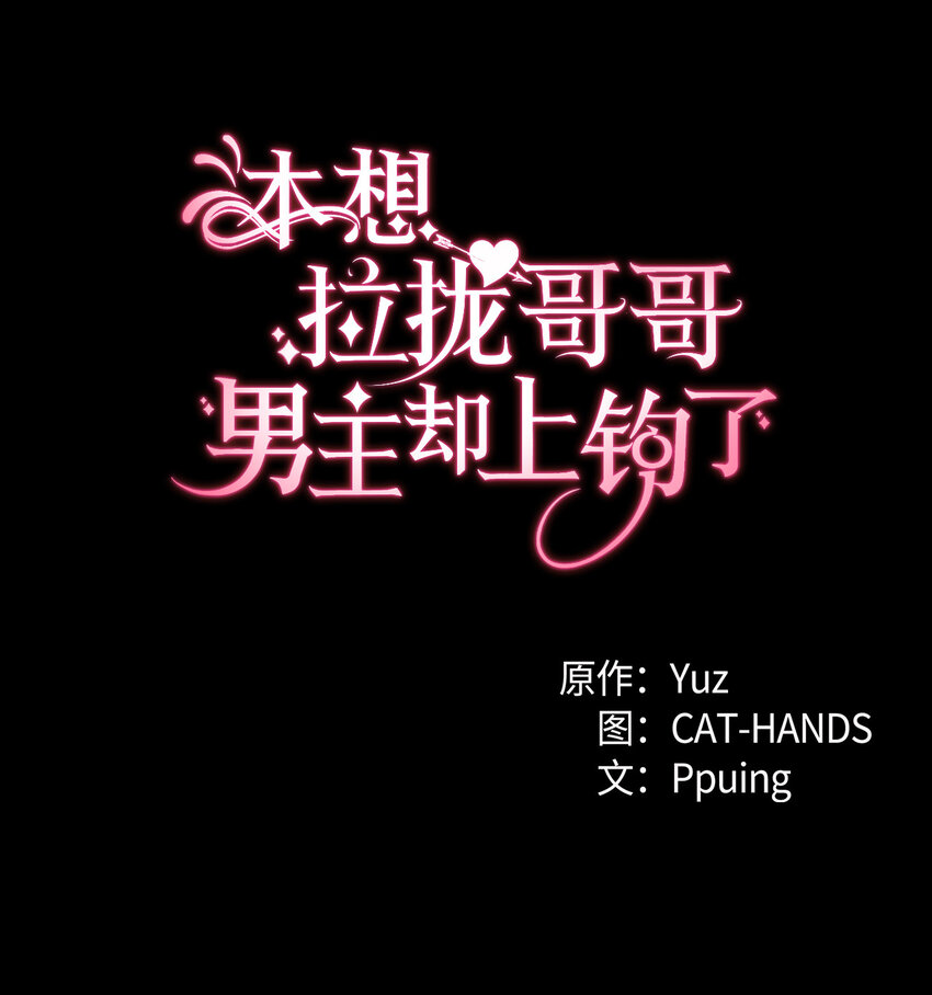 2 暴君哥哥(1/2)-第3话