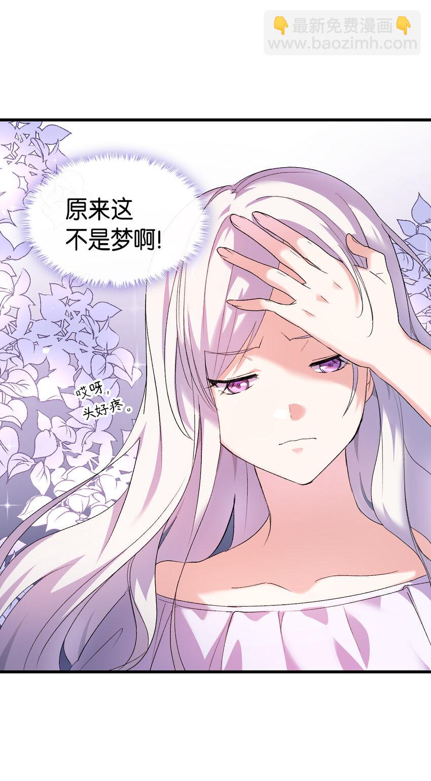 2 暴君哥哥(1/2)-第3话