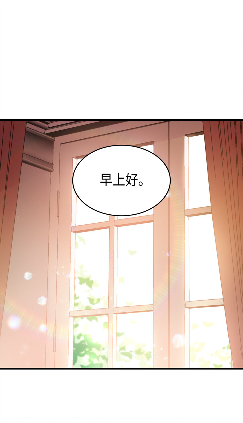 2 暴君哥哥(1/2)-第3话