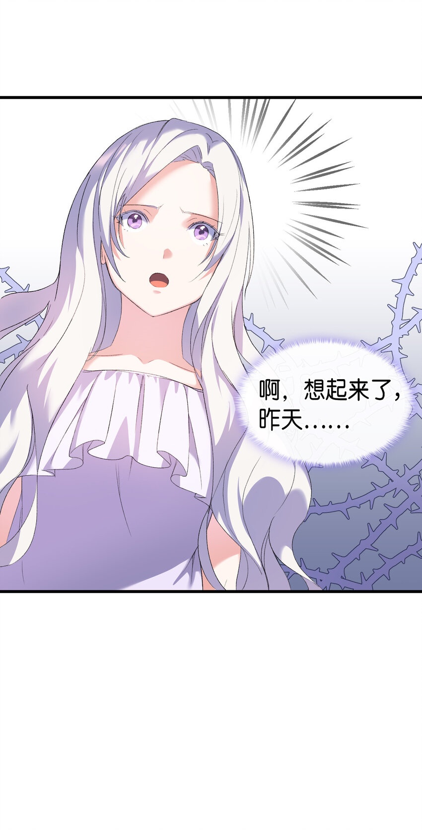 2 暴君哥哥(1/2)-第3话