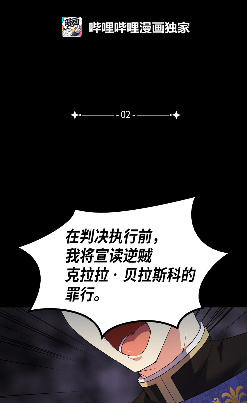 2 暴君哥哥(1/2)-第3话